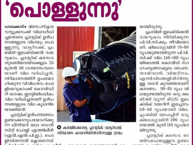 Mathrubhumi newspaper clipping with a worker beside a large black water tank.