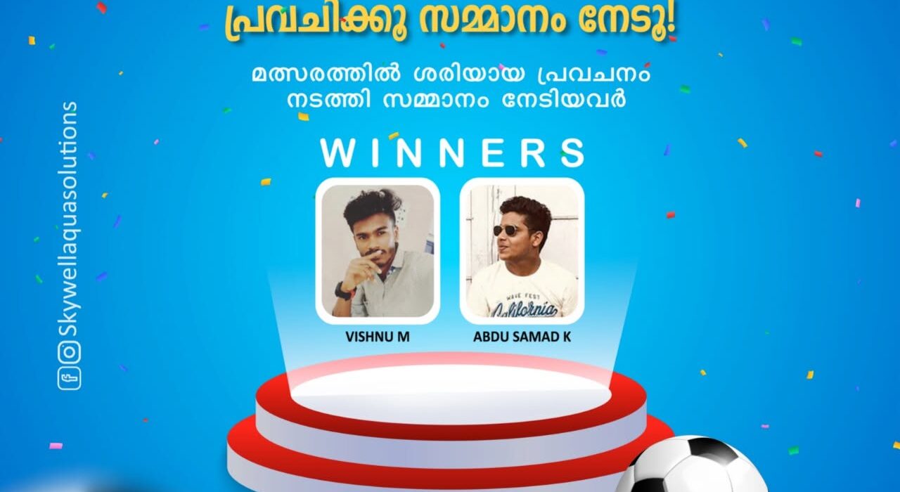 Skywell EURO 2021 contest winners announced 1 Skywell Aqua Solutions EURO 2021 Predict & Win contest winner announcement