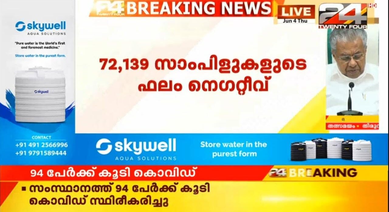 Skywell water tank featured in a 24 News related promotional image